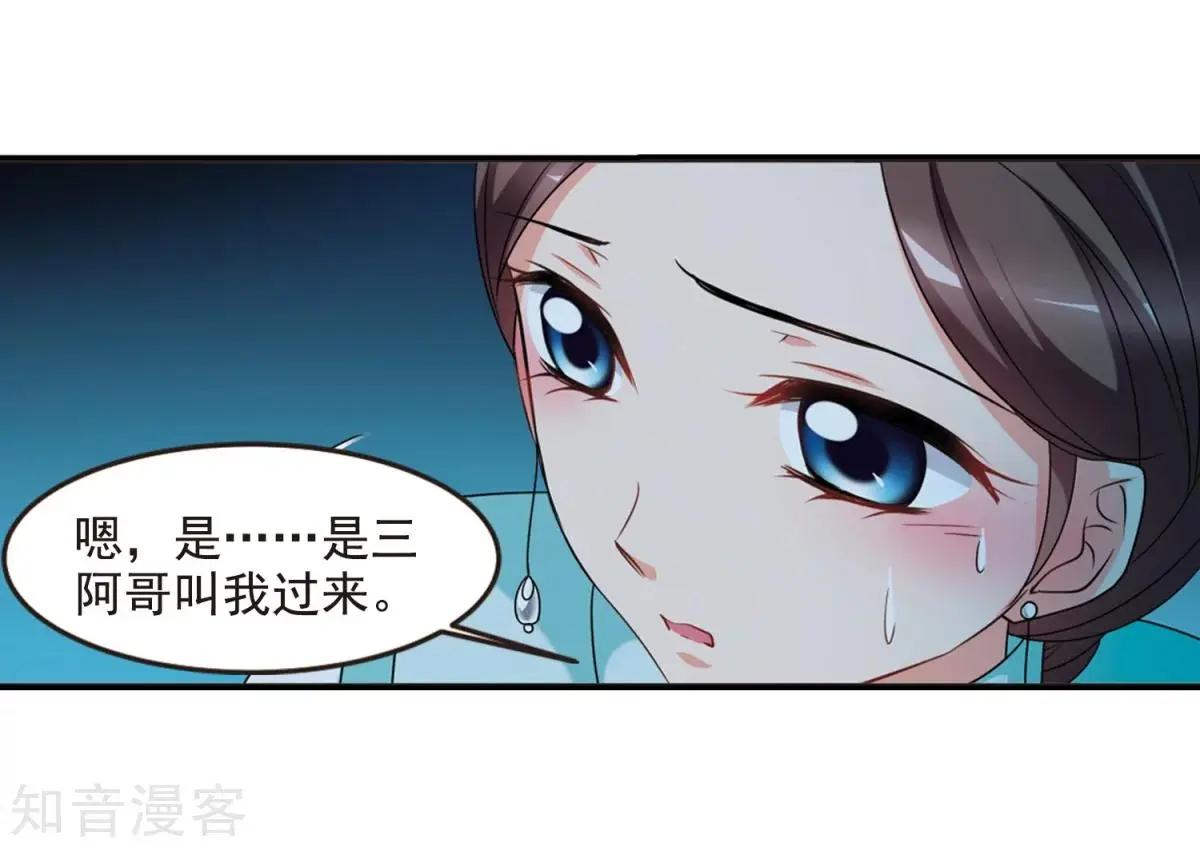 妃·夕妍雪 - 第161話2 敬酒2 - 3