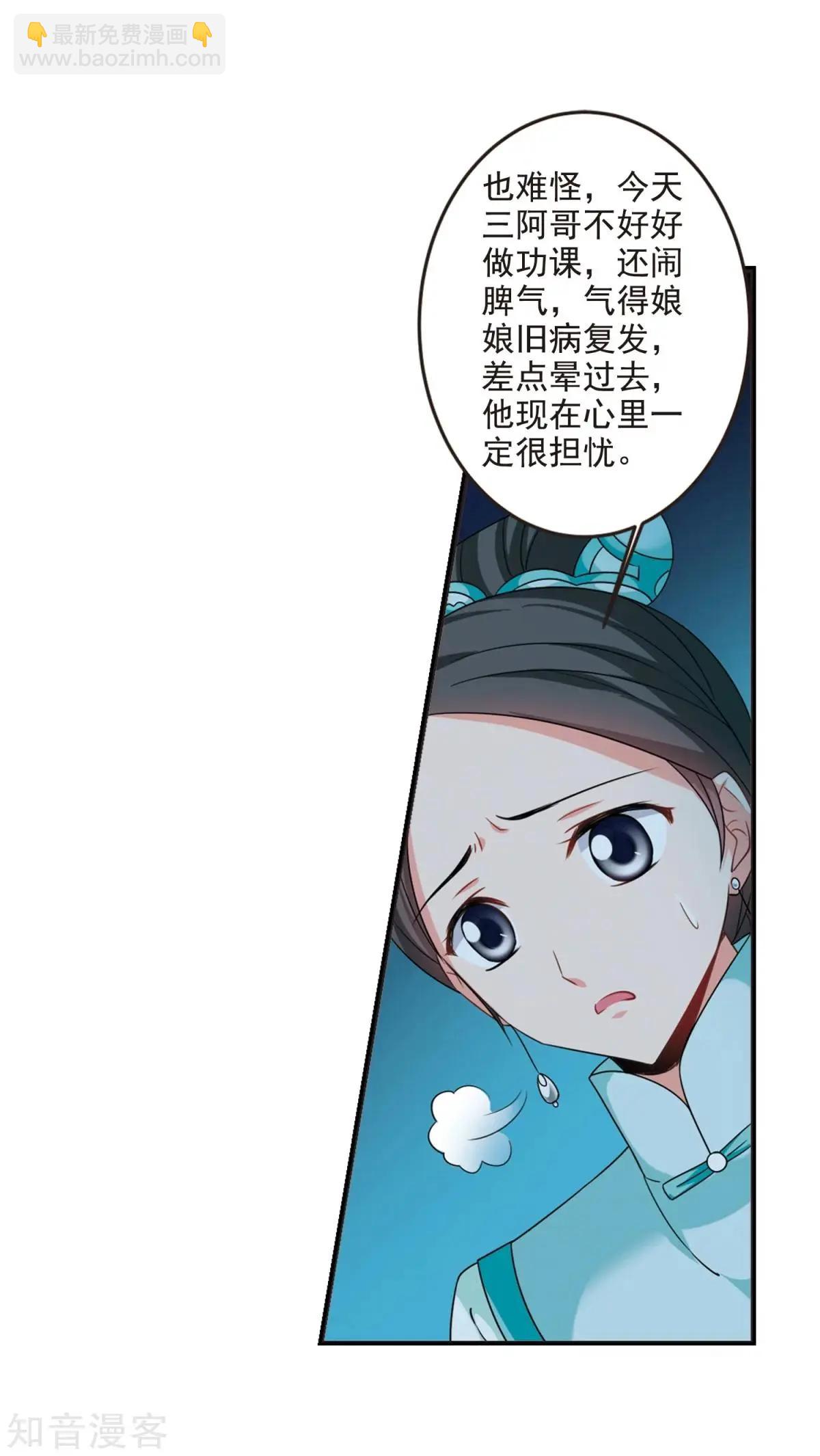 妃·夕妍雪 - 第161話2 敬酒2 - 5