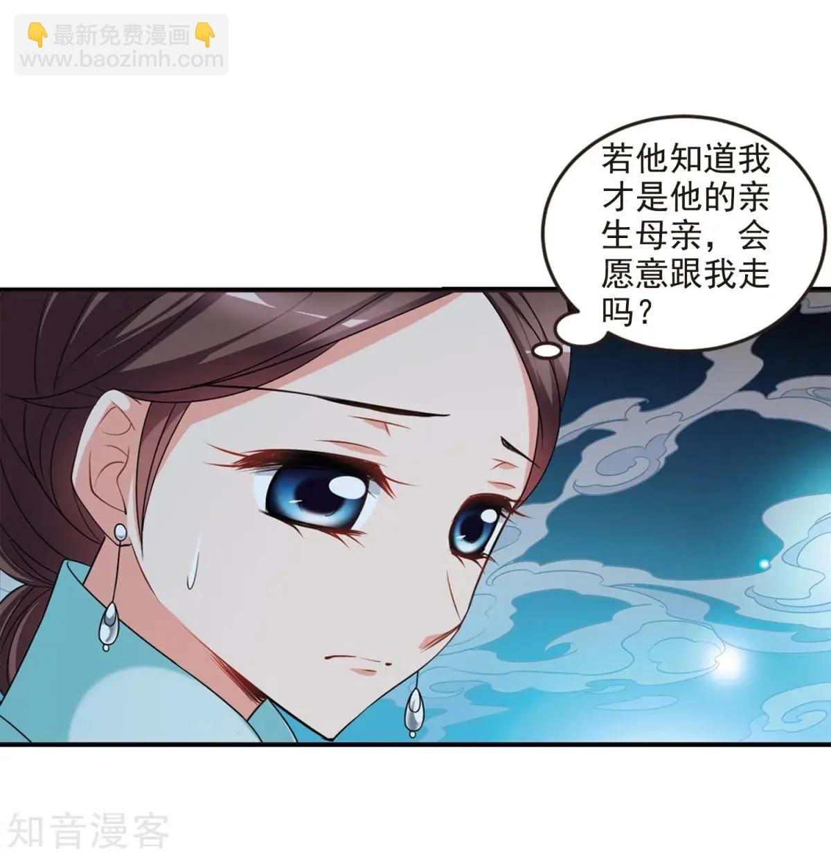 妃·夕妍雪 - 第161話2 敬酒2 - 3