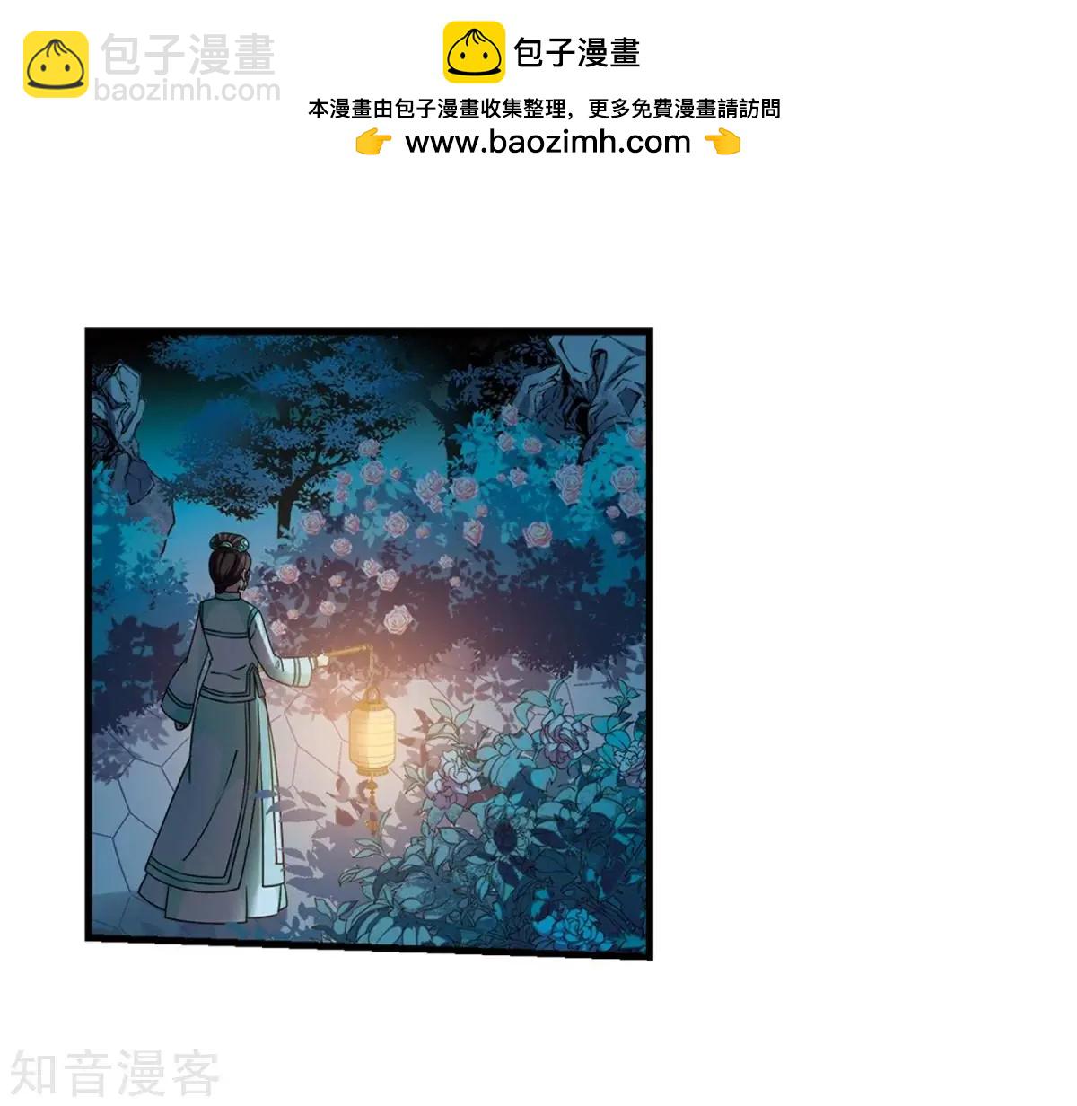 妃·夕妍雪 - 第161話2 敬酒2 - 4