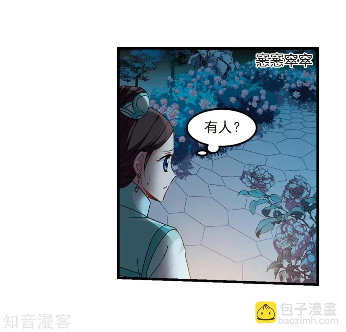 妃·夕妍雪 - 第161話2 敬酒2 - 5