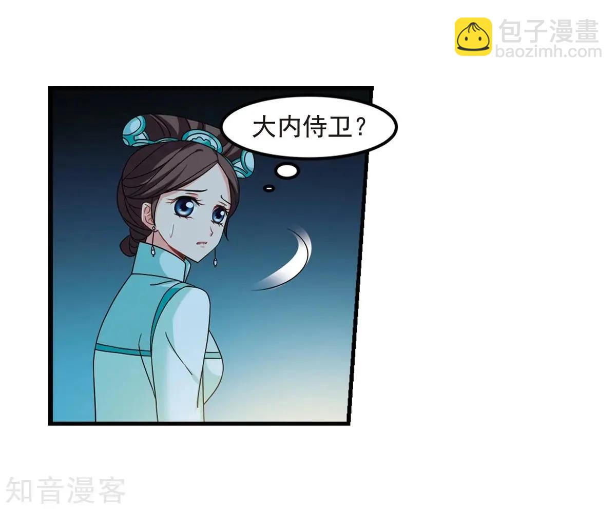 妃·夕妍雪 - 第161話2 敬酒2 - 7