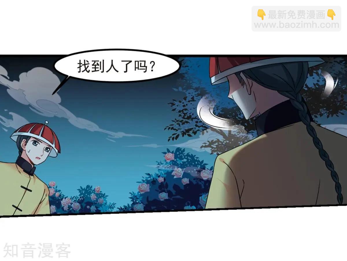 妃·夕妍雪 - 第161話2 敬酒2 - 6
