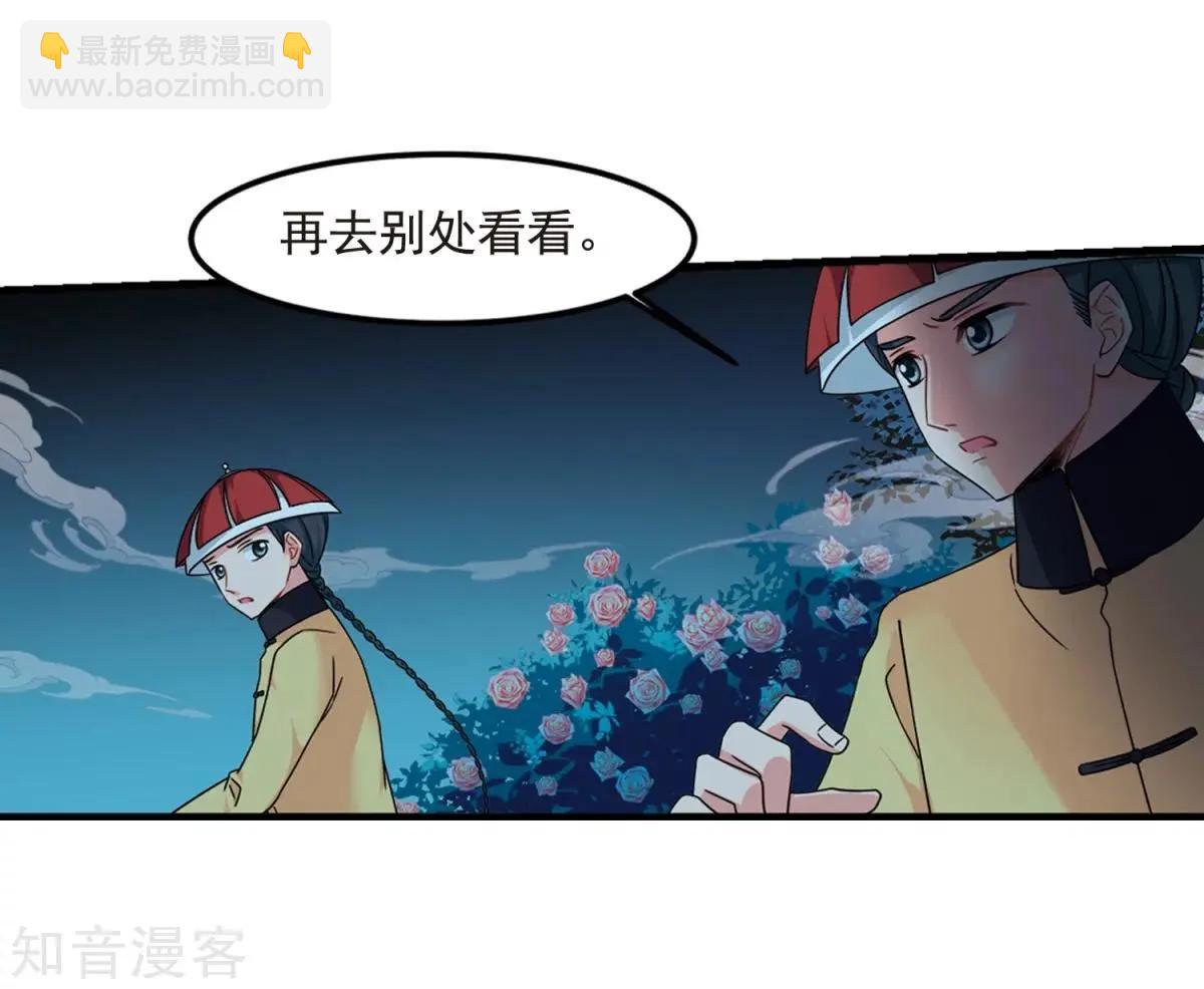 妃·夕妍雪 - 第161話2 敬酒2 - 7