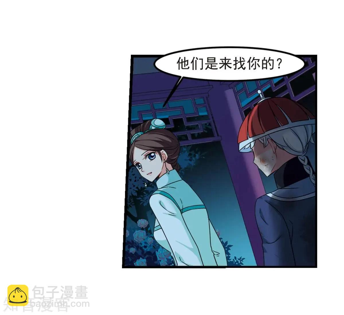 妃·夕妍雪 - 第161話2 敬酒2 - 3