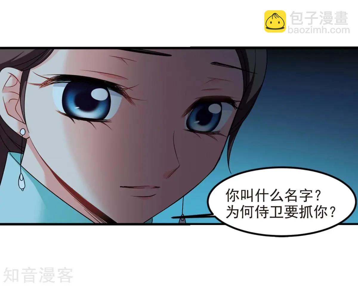 妃·夕妍雪 - 第161話2 敬酒2 - 4