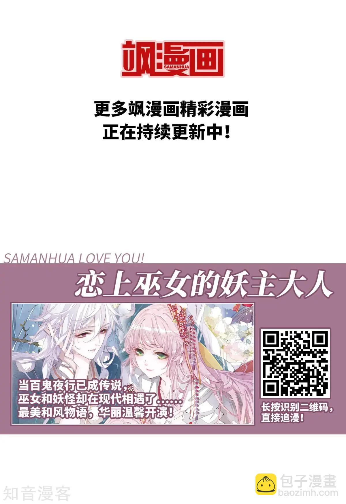 妃·夕妍雪 - 第161話2 敬酒2 - 6