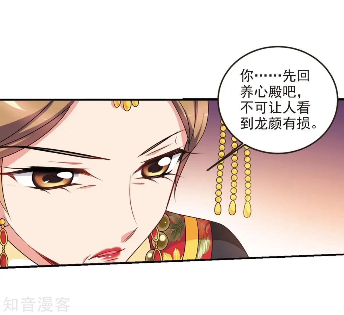 妃·夕妍雪 - 第161話2 敬酒2 - 5