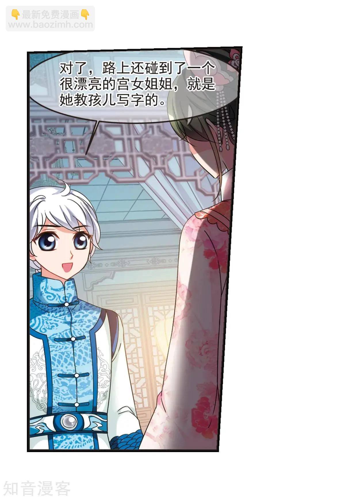 第162话2 母子相处2-第191话