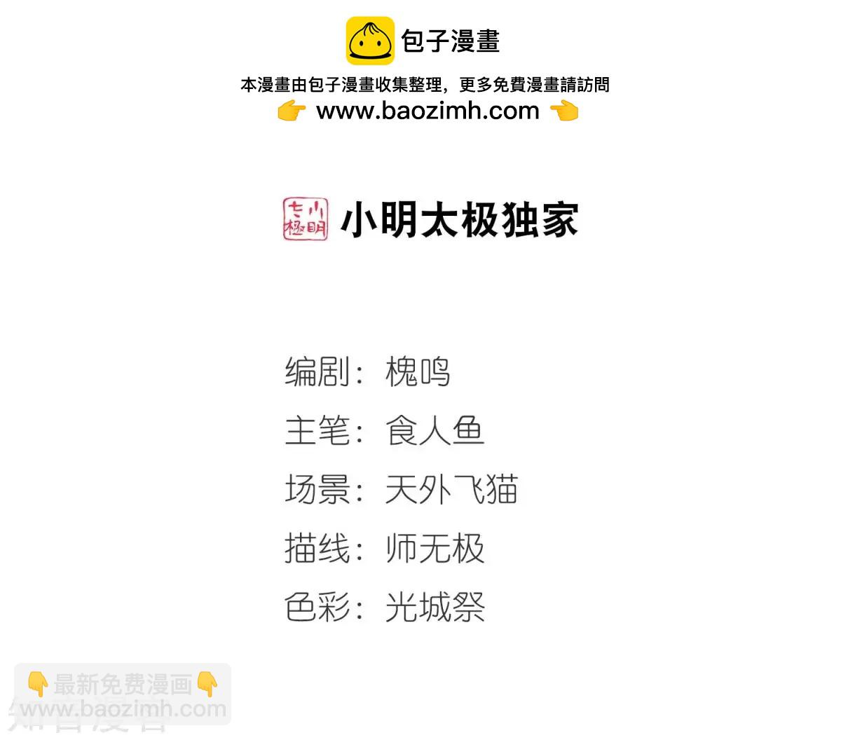 第163话2 疫病流行2-第193话