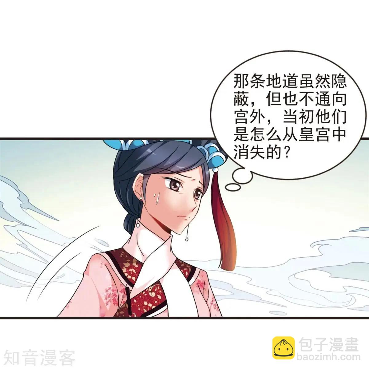 第163话2 疫病流行2-第193话