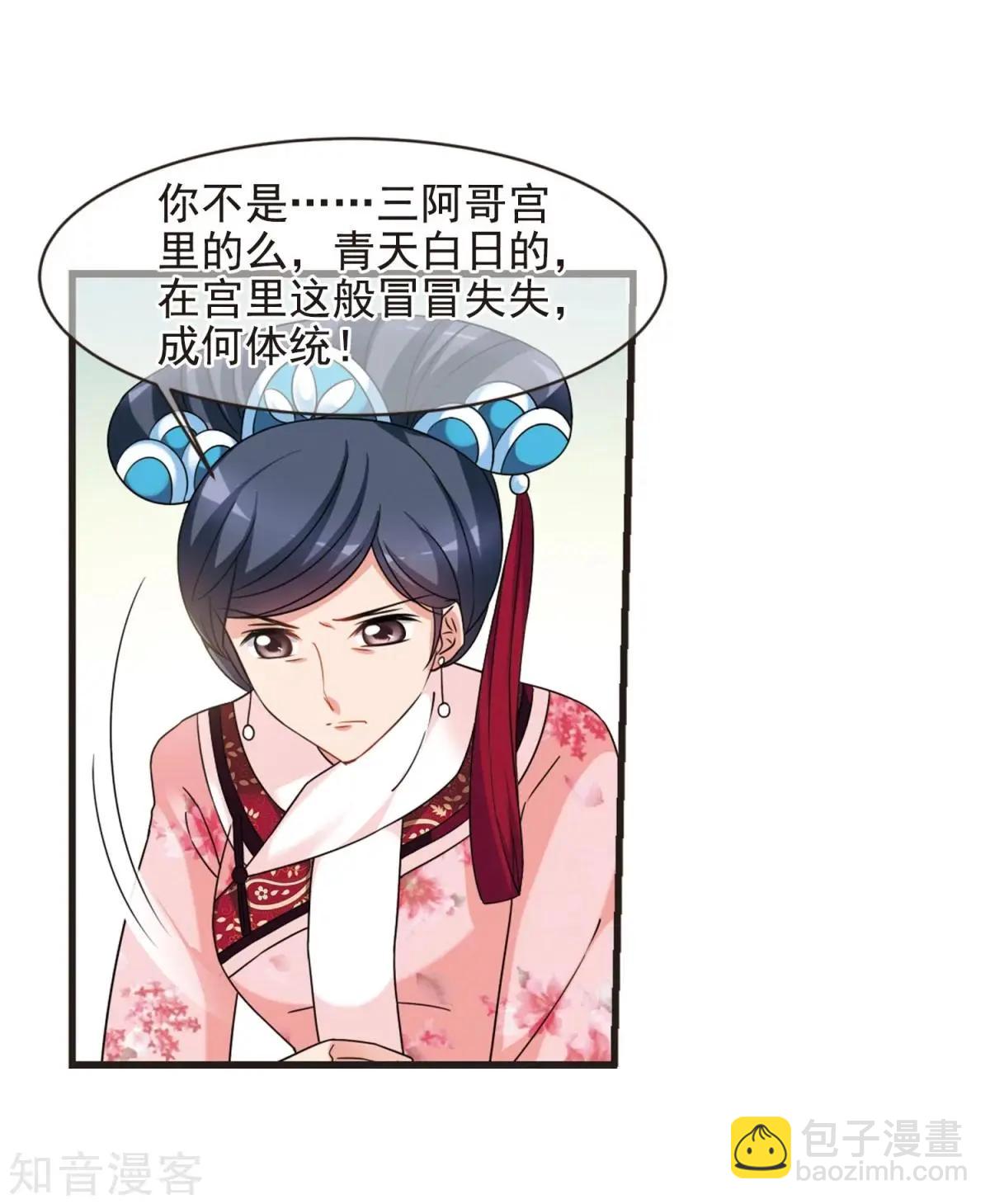 第163话2 疫病流行2-第193话