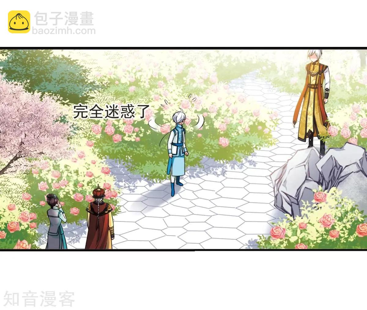 妃·夕妍雪 - 第164話2 浮出水面的真相2 - 3