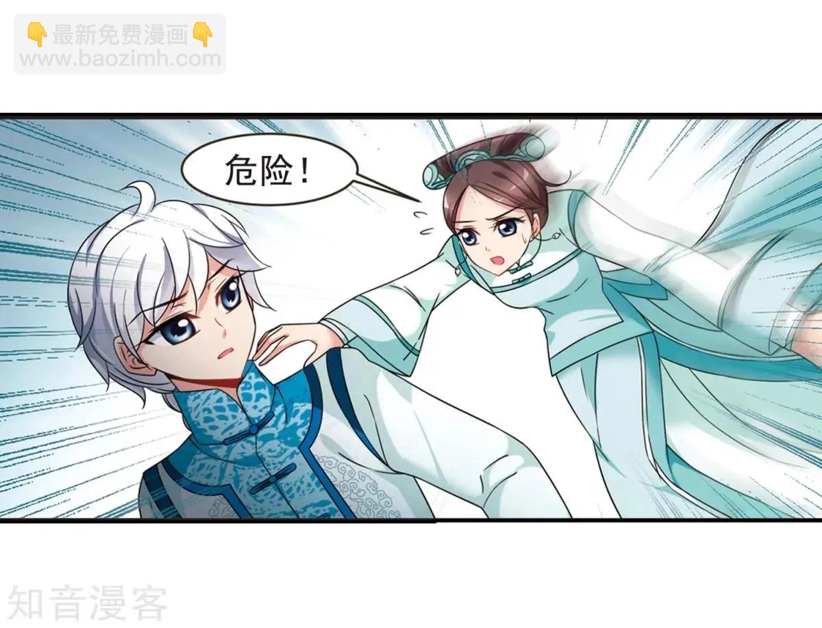 妃·夕妍雪 - 第164話2 浮出水面的真相2 - 2