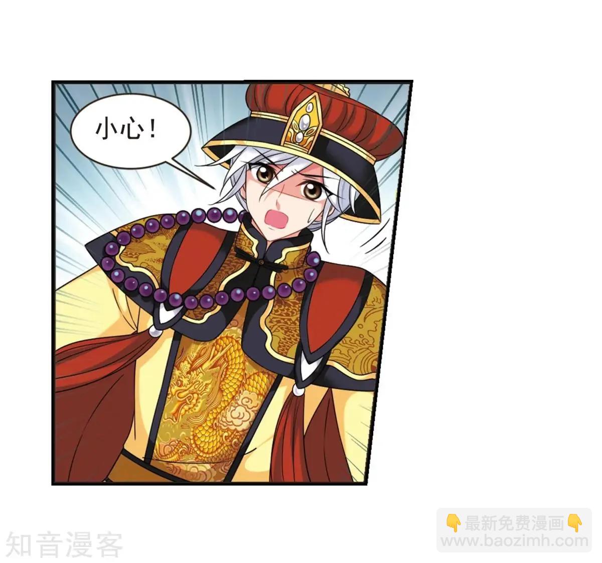 妃·夕妍雪 - 第164話2 浮出水面的真相2 - 3
