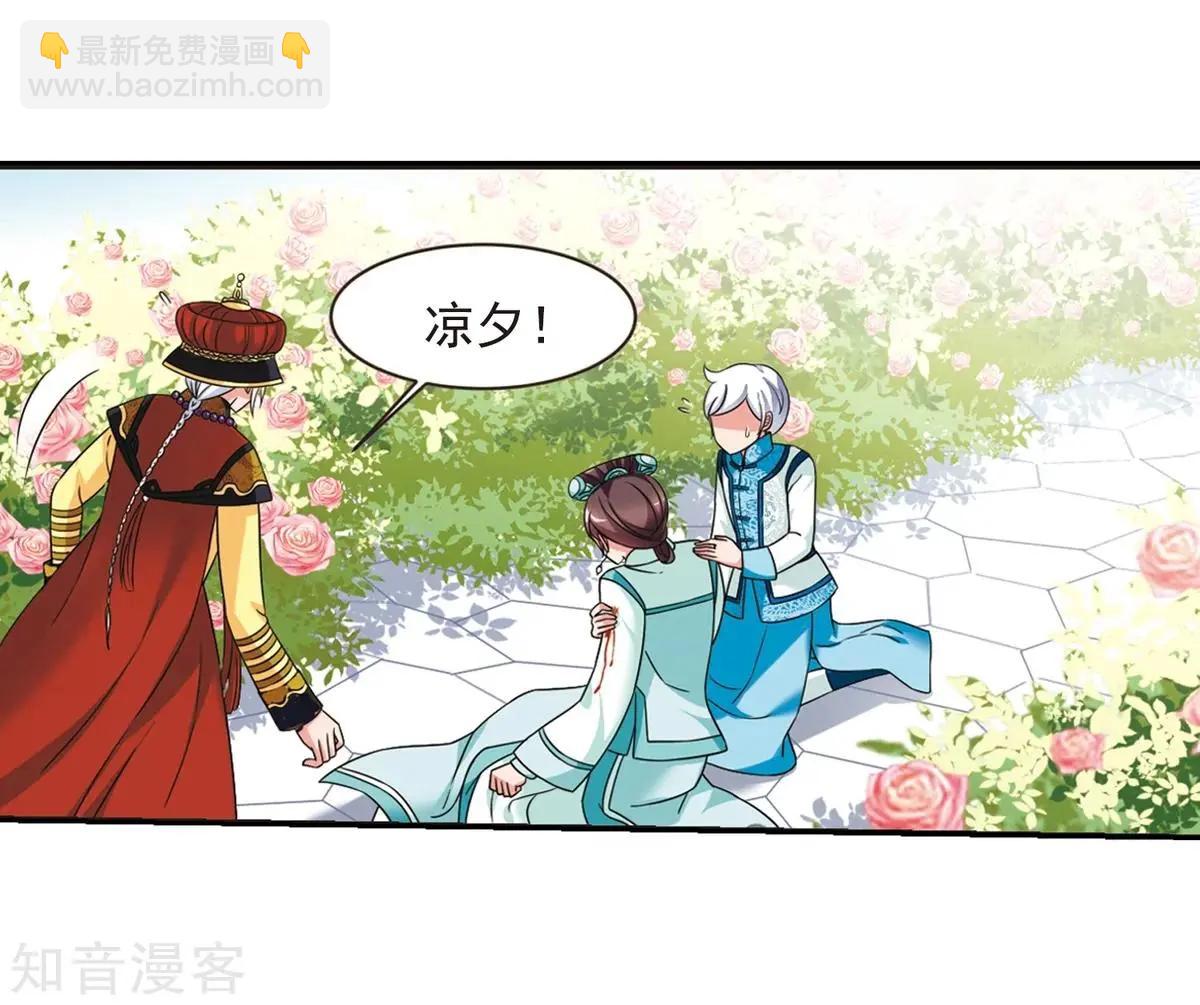 妃·夕妍雪 - 第164話2 浮出水面的真相2 - 2
