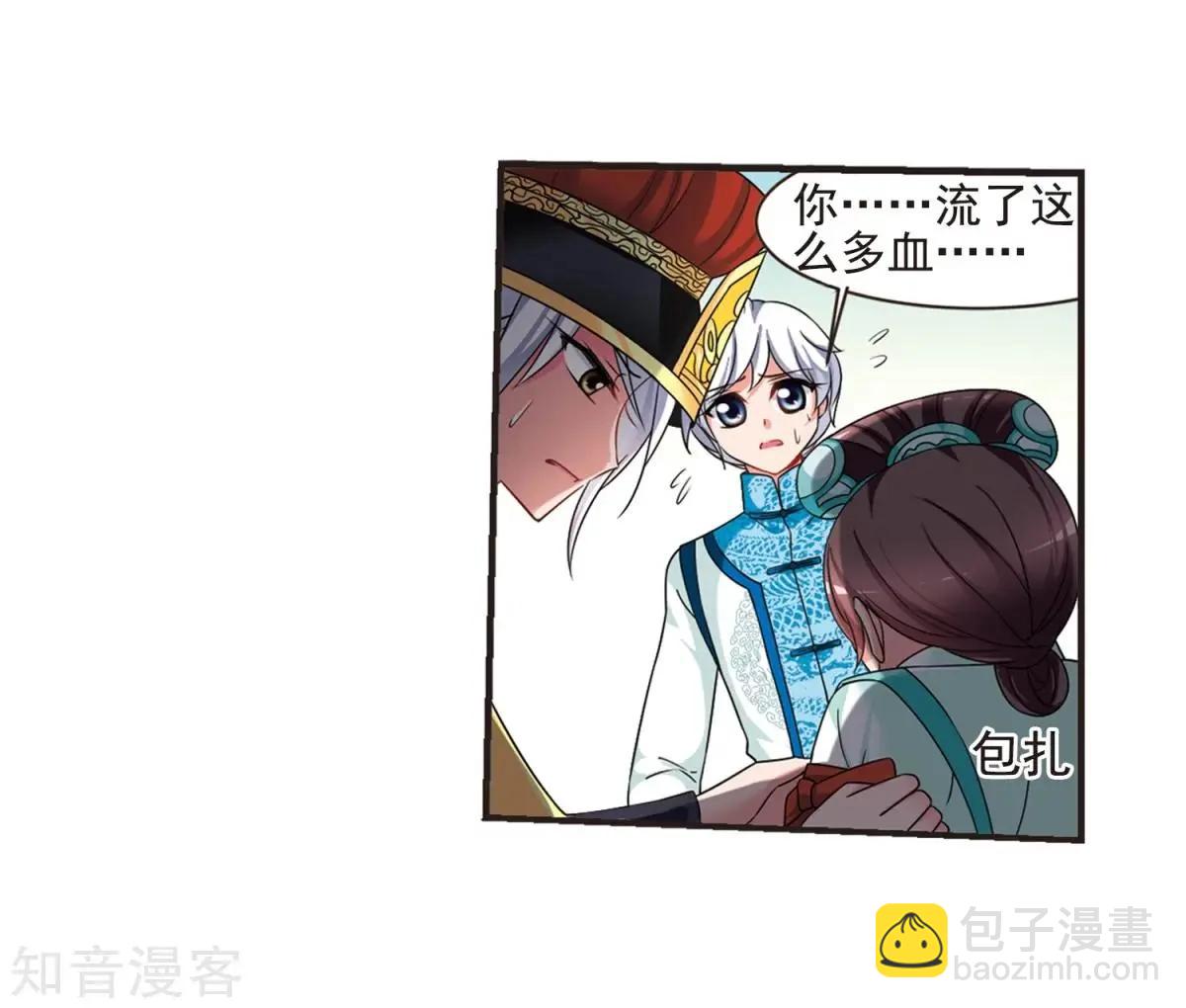 妃·夕妍雪 - 第164話2 浮出水面的真相2 - 4