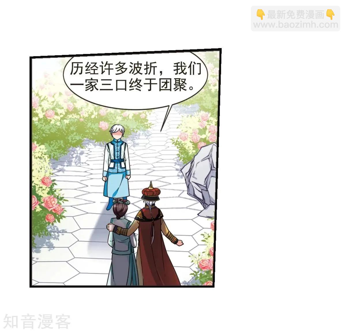 妃·夕妍雪 - 第164話2 浮出水面的真相2 - 1