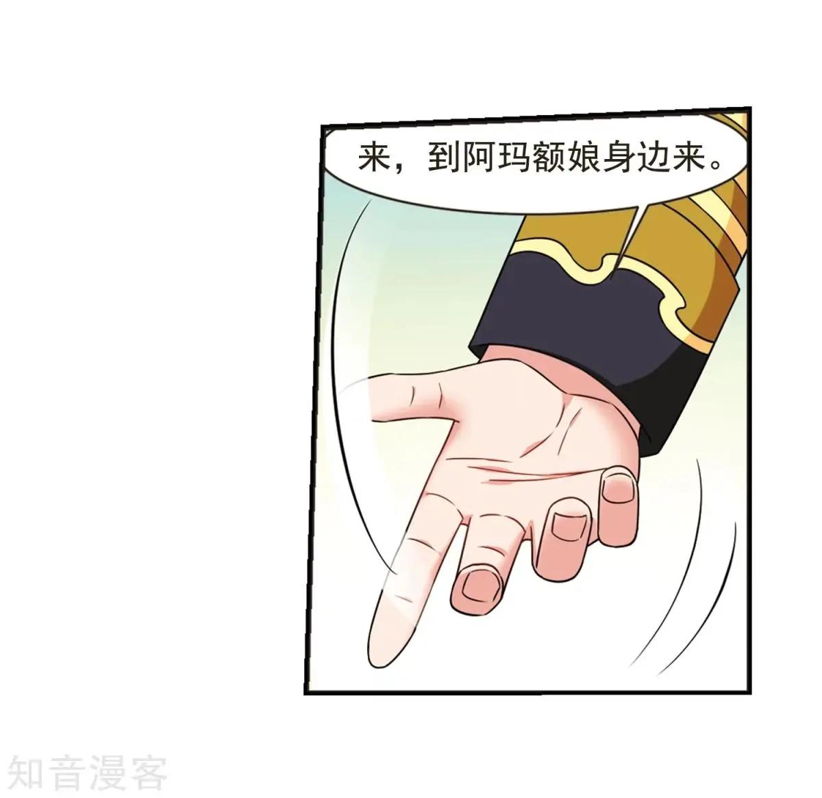 妃·夕妍雪 - 第164話2 浮出水面的真相2 - 2
