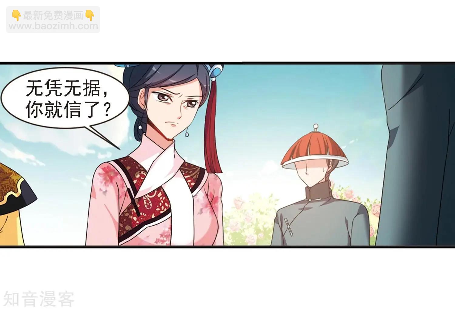 妃·夕妍雪 - 第165話2 天花2(1/2) - 2