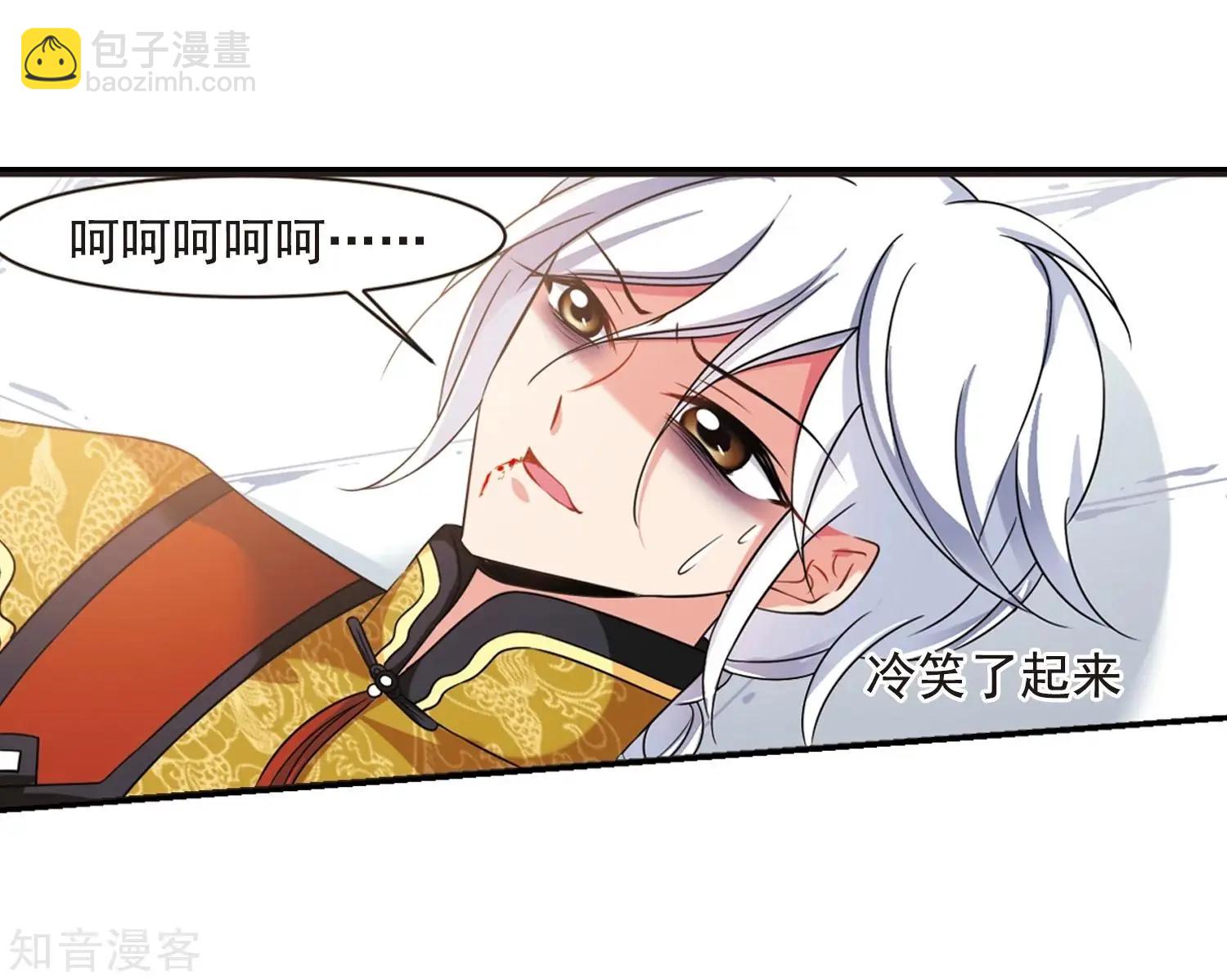 妃·夕妍雪 - 第165話2 天花2(1/2) - 3