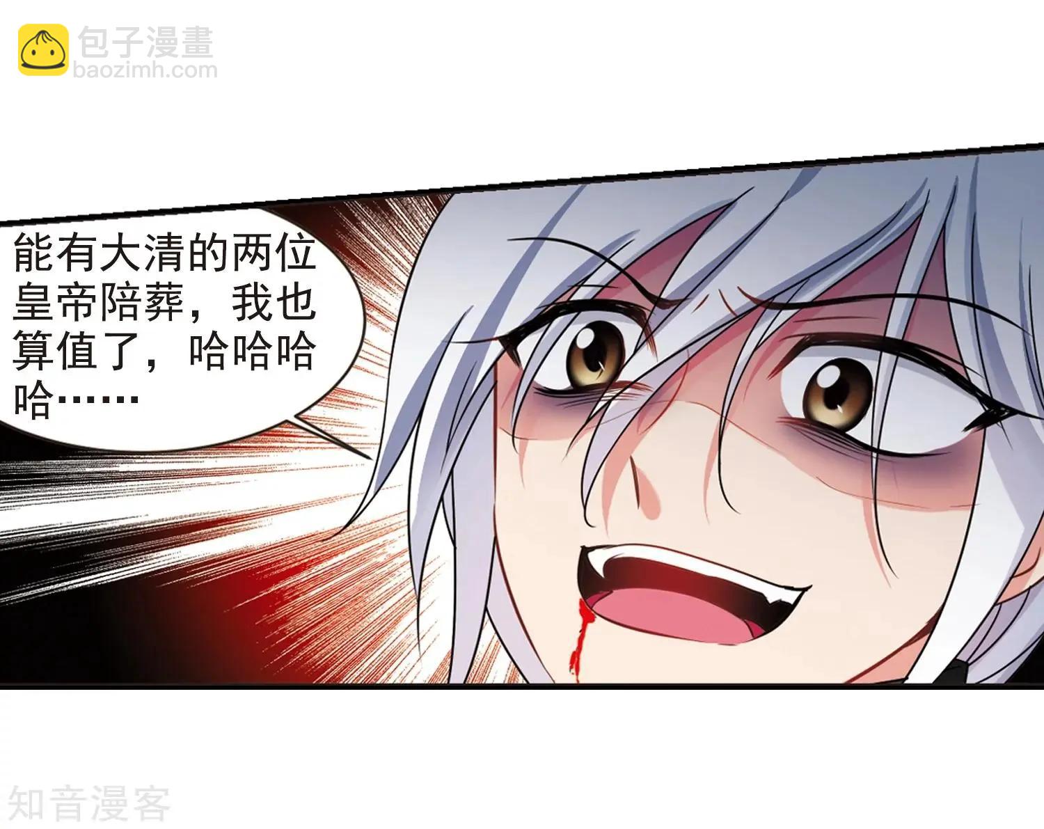 妃·夕妍雪 - 第165話2 天花2(1/2) - 1