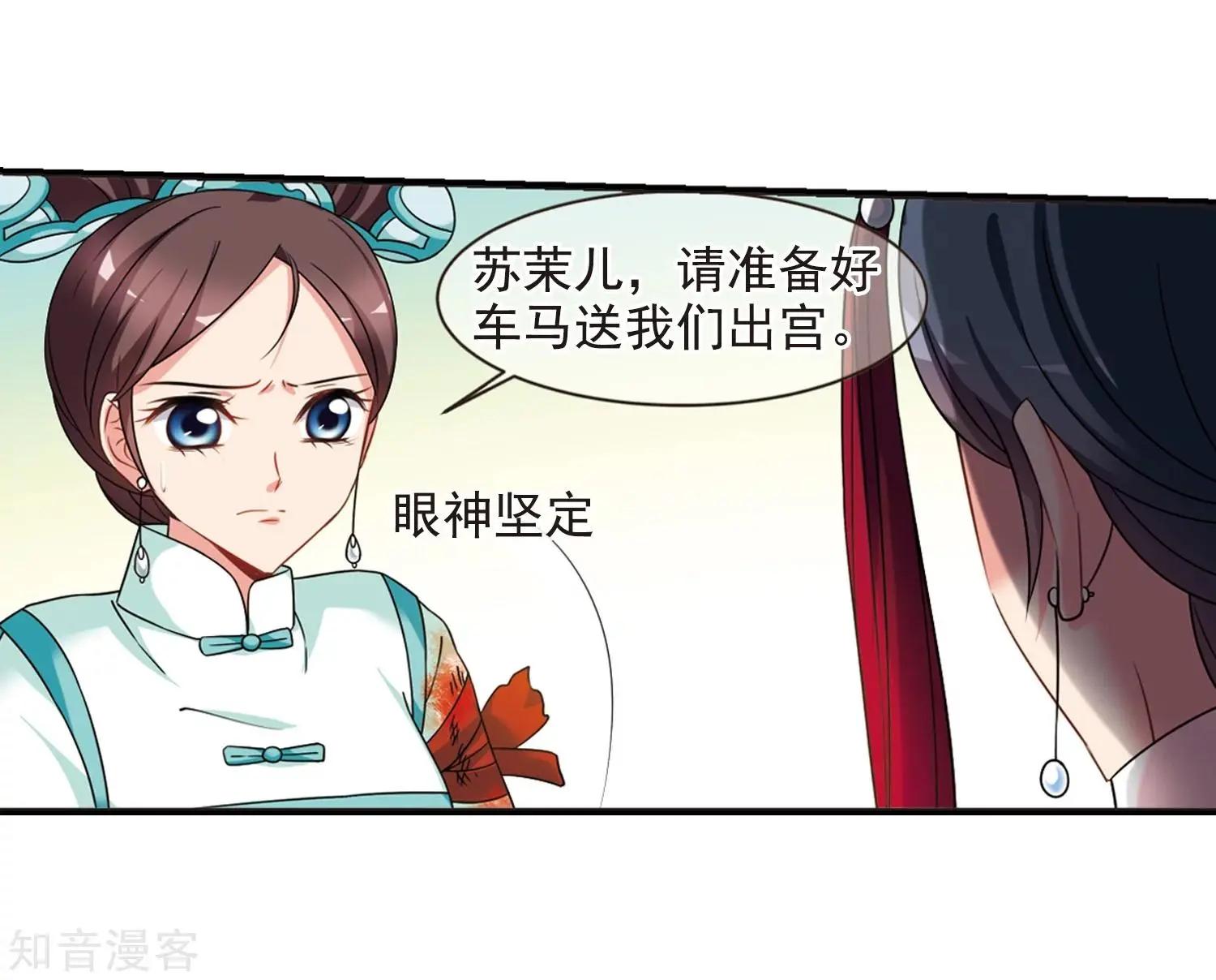 妃·夕妍雪 - 第165話2 天花2(1/2) - 5