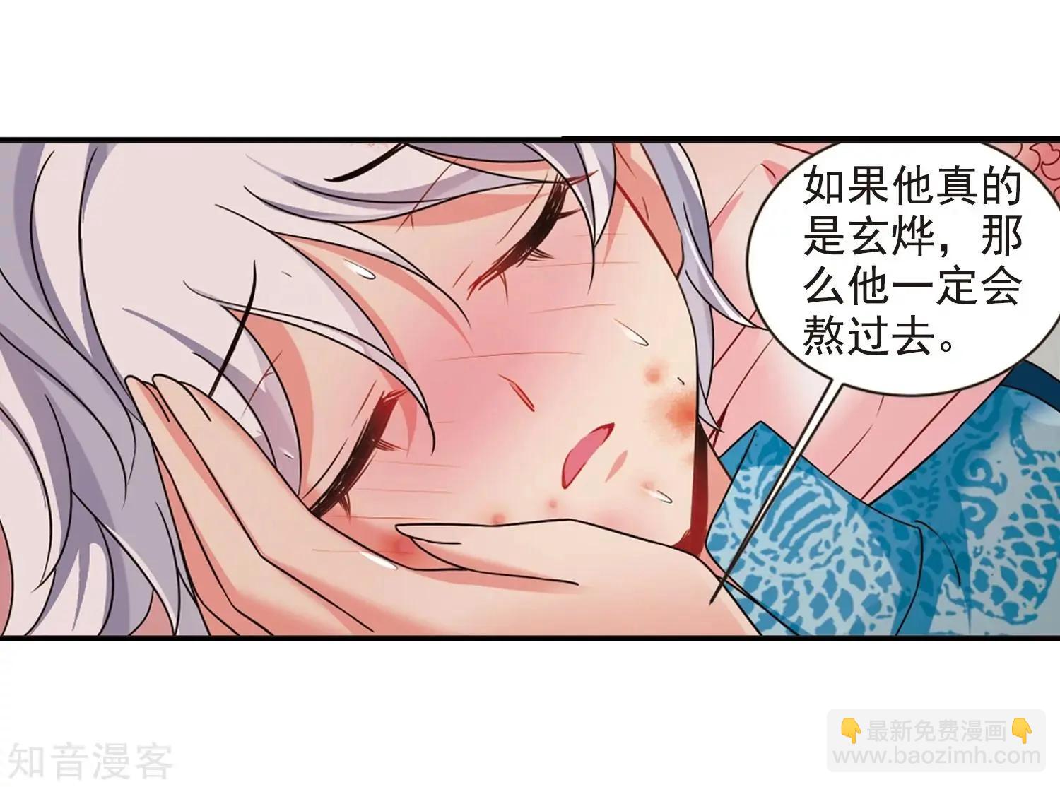 妃·夕妍雪 - 第165話2 天花2(1/2) - 5