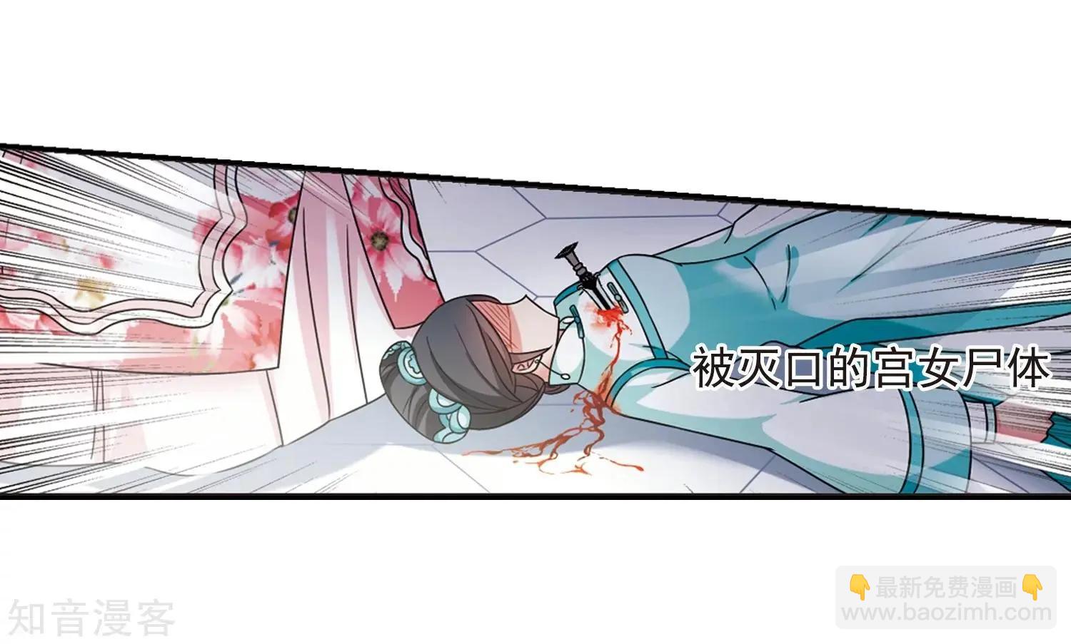 妃·夕妍雪 - 第165話2 天花2(1/2) - 1
