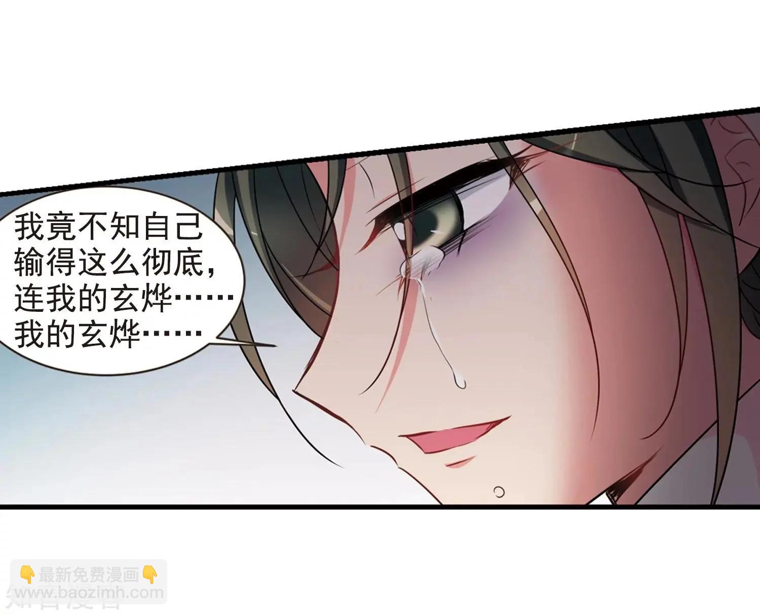 妃·夕妍雪 - 第165話2 天花2(1/2) - 5