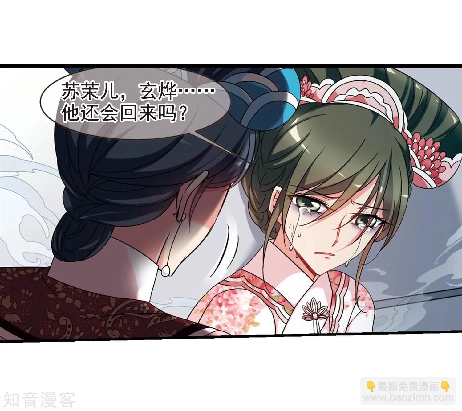 妃·夕妍雪 - 第165話2 天花2(1/2) - 6