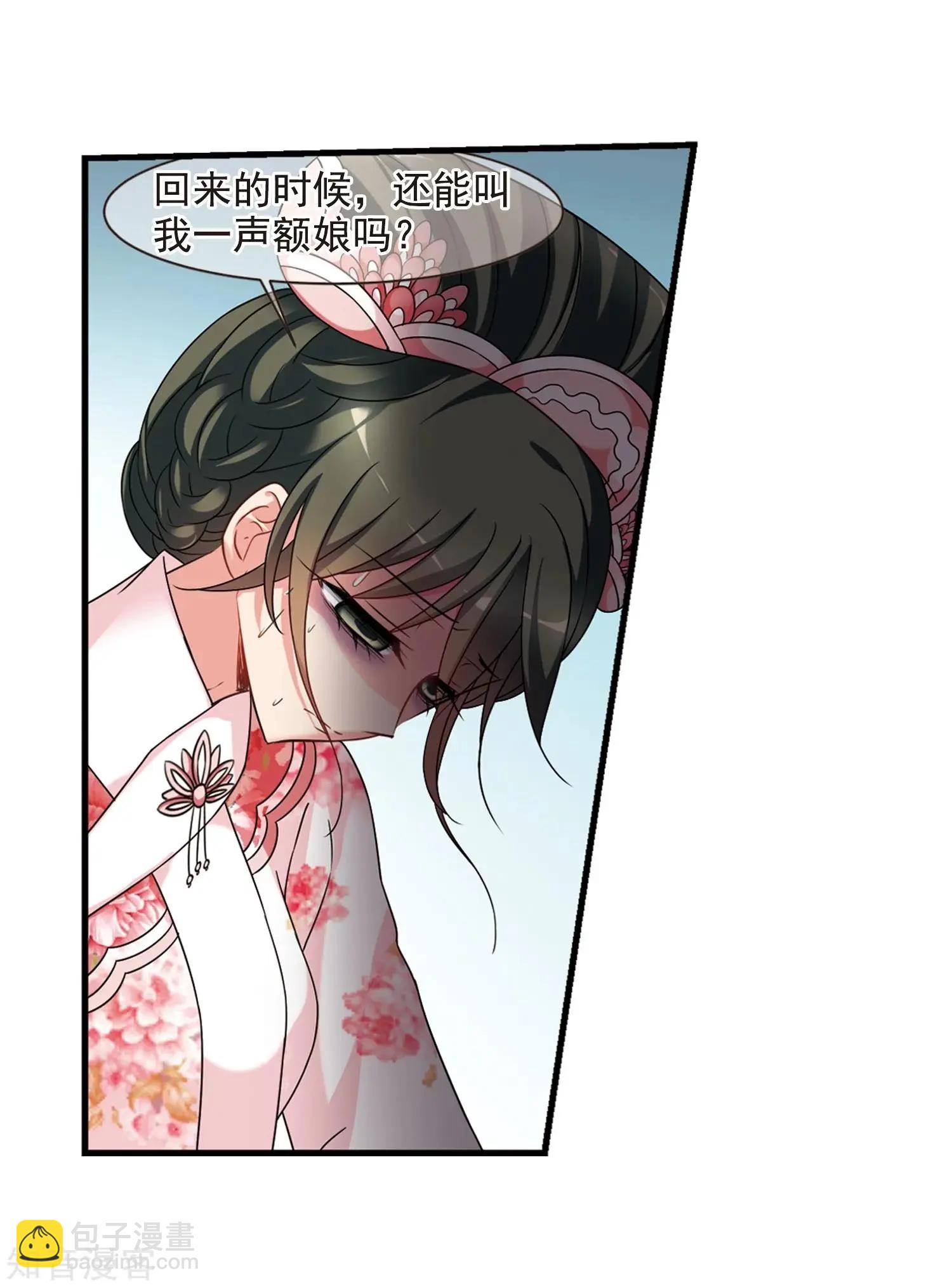 妃·夕妍雪 - 第165話2 天花2(1/2) - 7