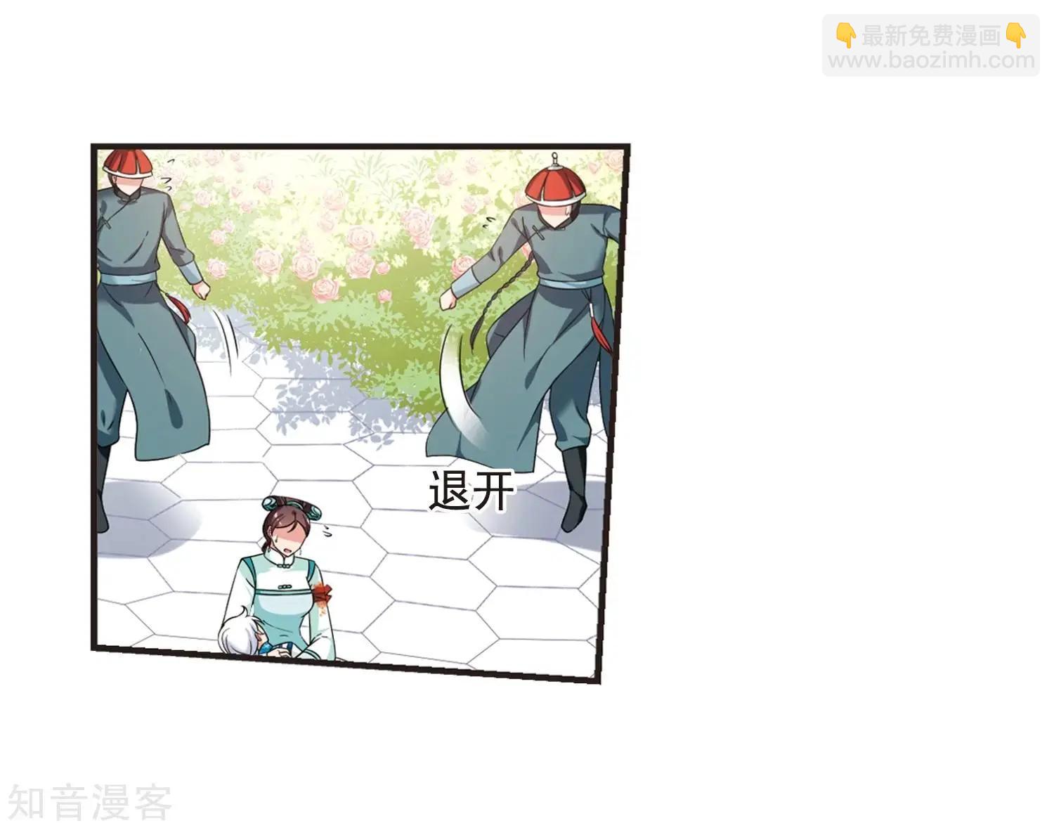 妃·夕妍雪 - 第165話2 天花2(1/2) - 4