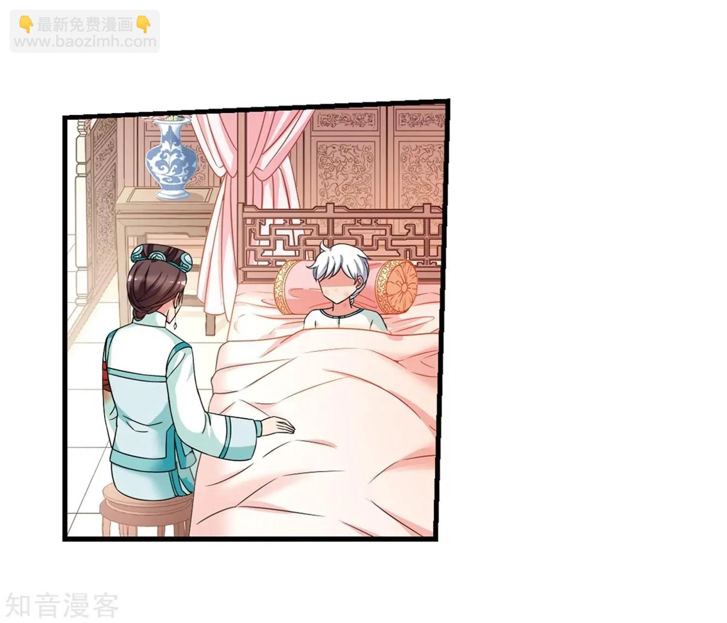 妃·夕妍雪 - 第165話2 天花2(1/2) - 2