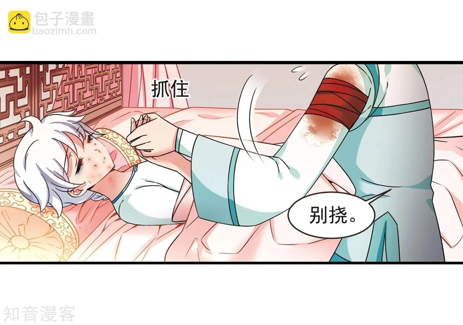 妃·夕妍雪 - 第165話2 天花2(1/2) - 4