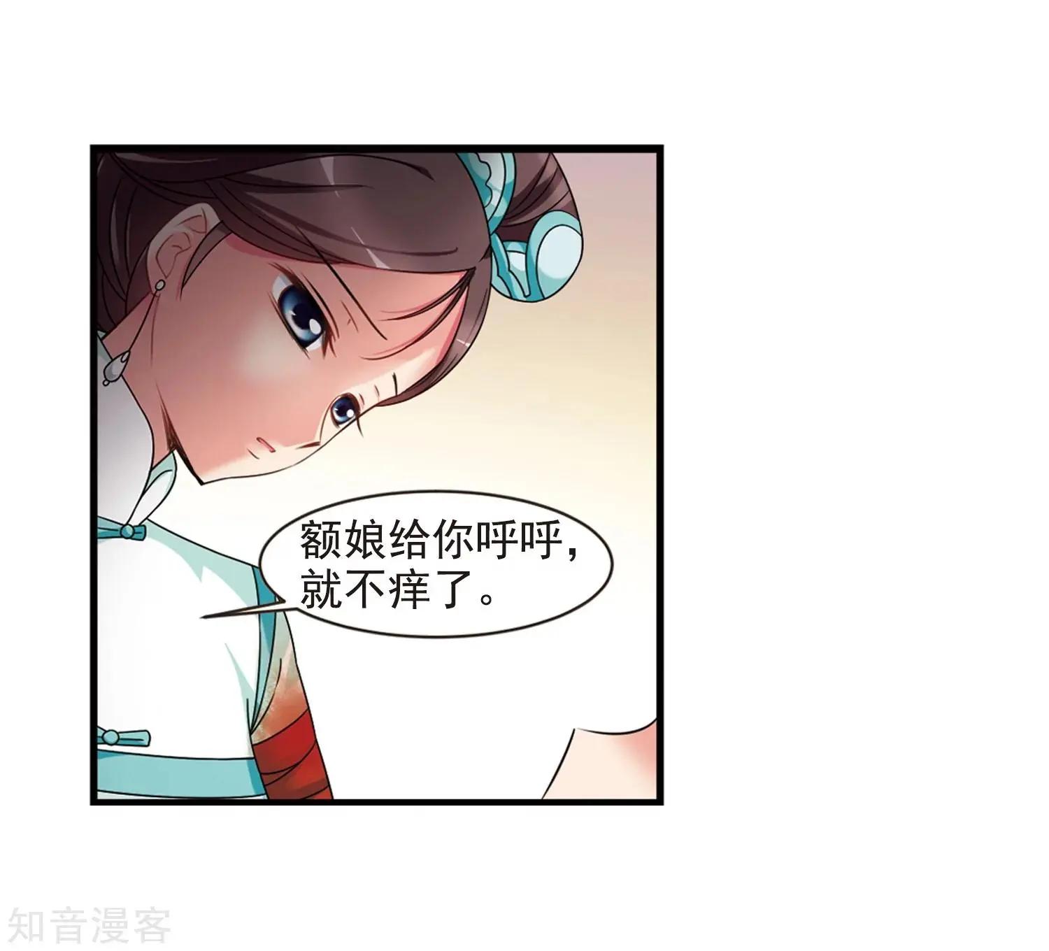 妃·夕妍雪 - 第165話2 天花2(1/2) - 5