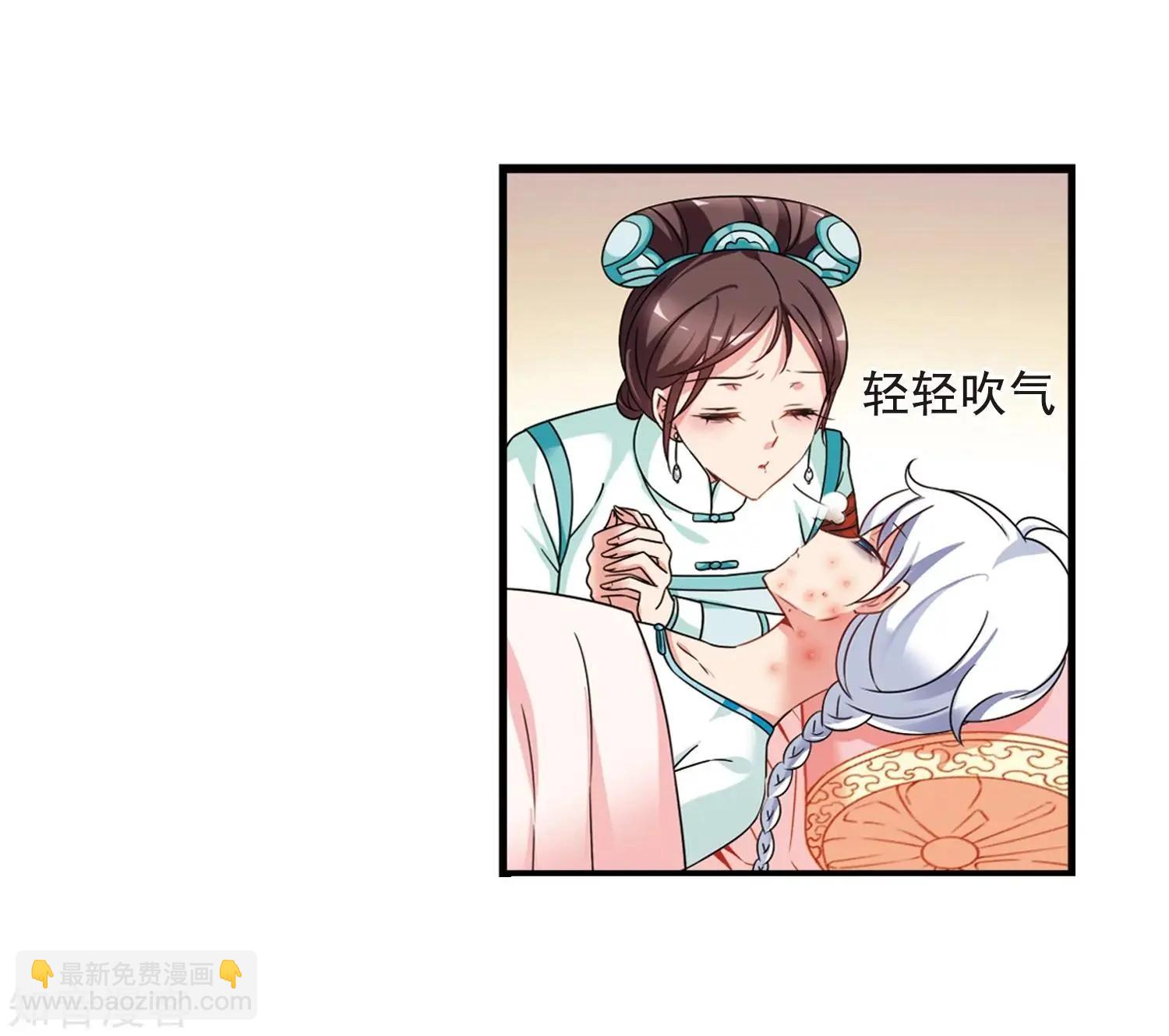 妃·夕妍雪 - 第165話2 天花2(1/2) - 6