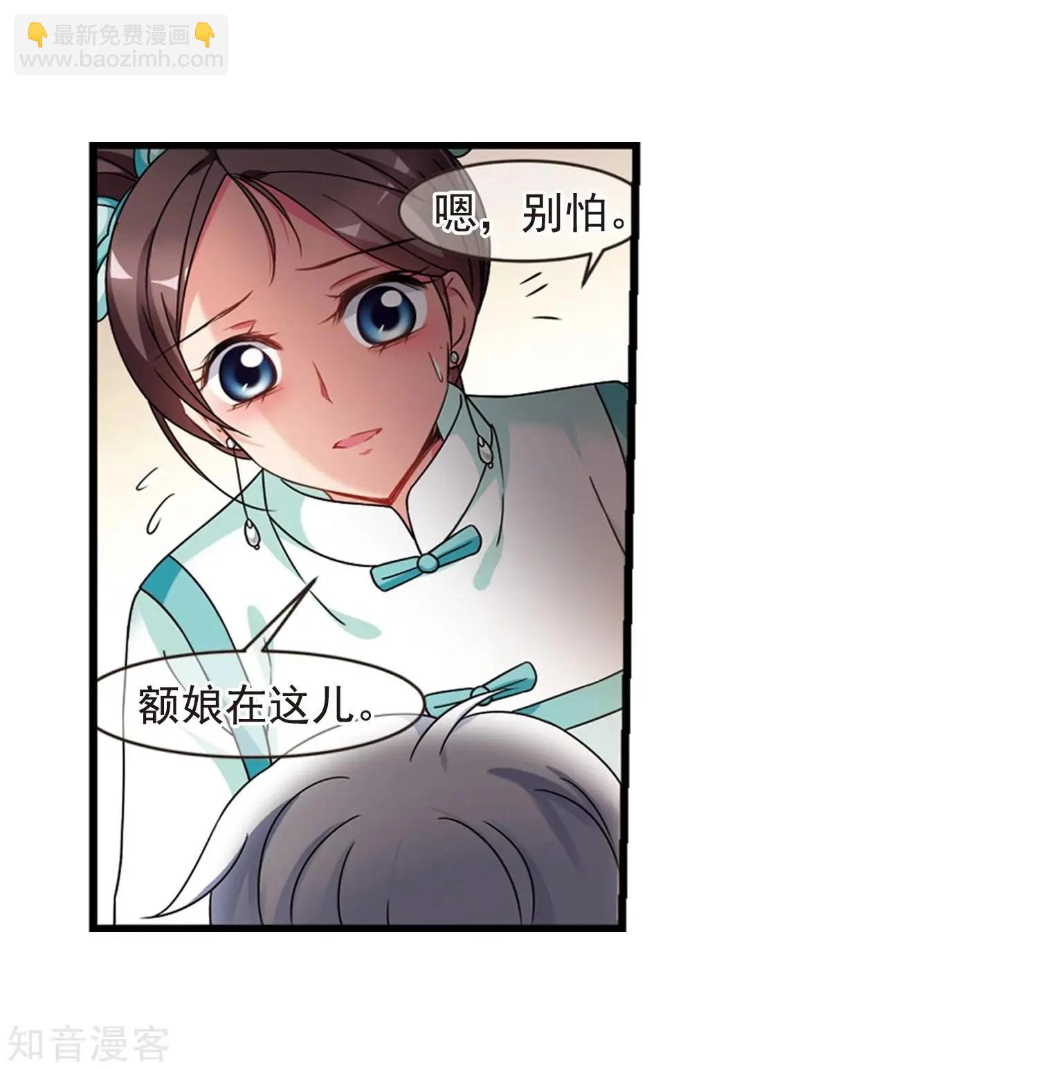 妃·夕妍雪 - 第165話2 天花2(1/2) - 8