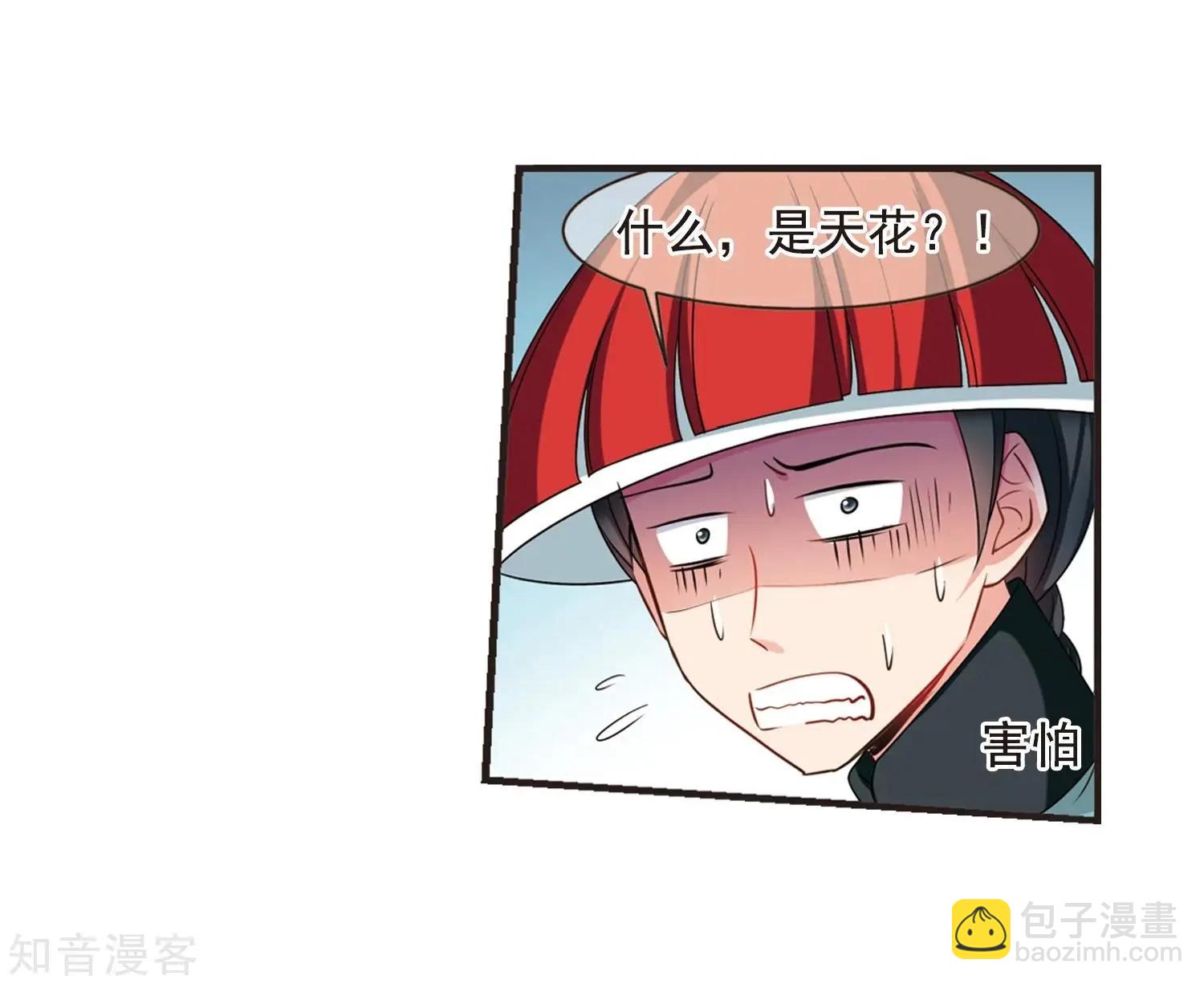 妃·夕妍雪 - 第165話2 天花2(1/2) - 5