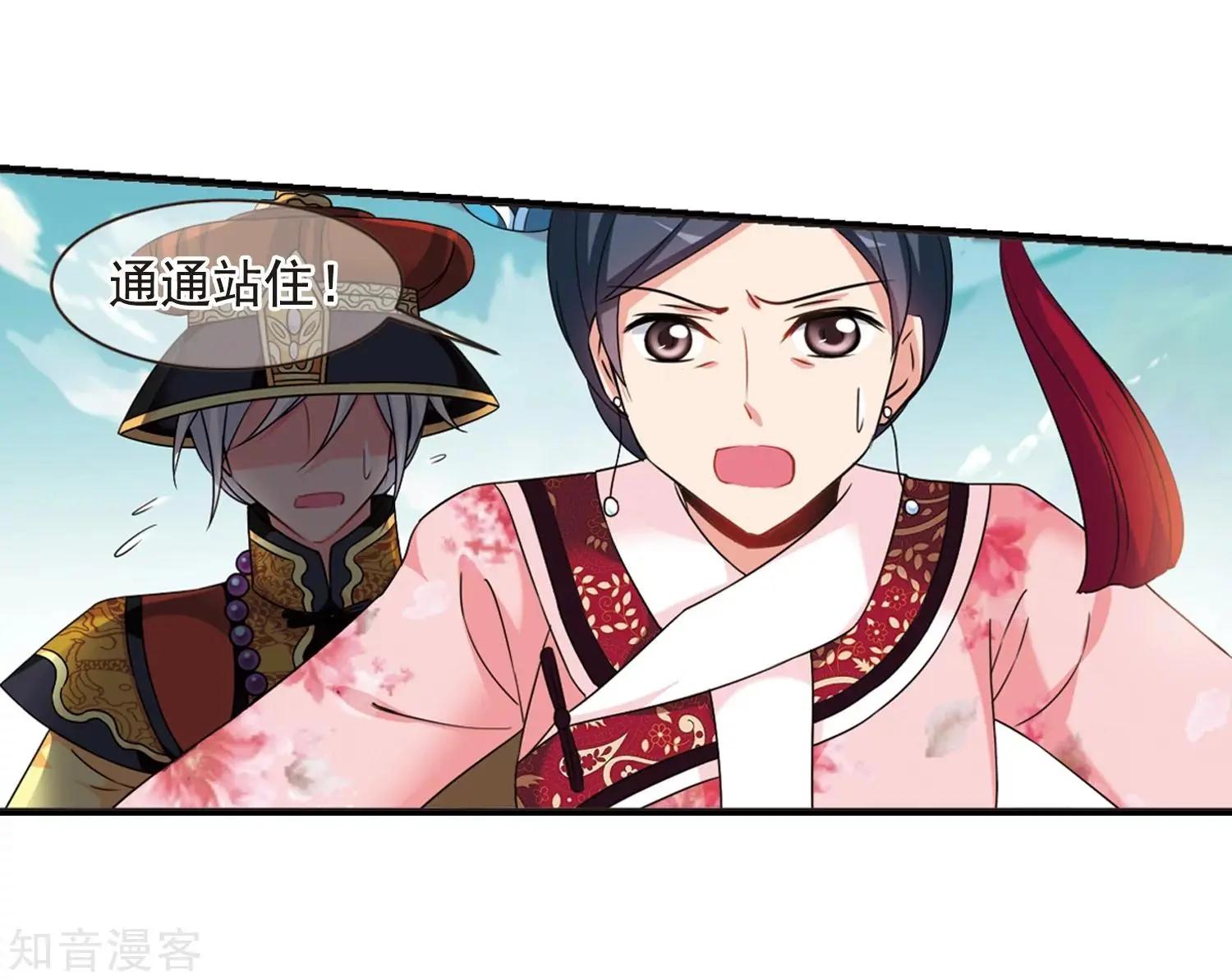妃·夕妍雪 - 第165話2 天花2(1/2) - 6