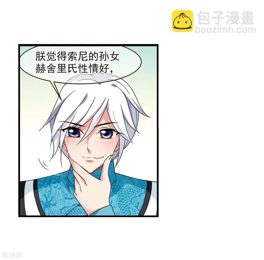 最终话2 岁月静好-第199话