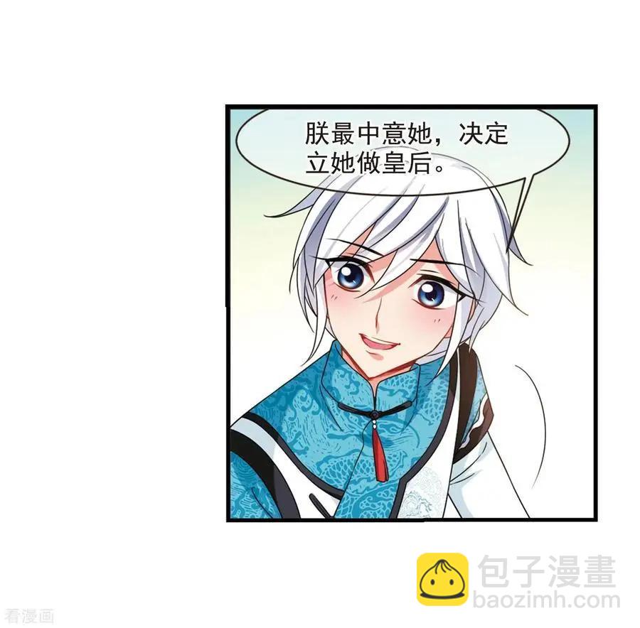 最终话2 岁月静好-第199话