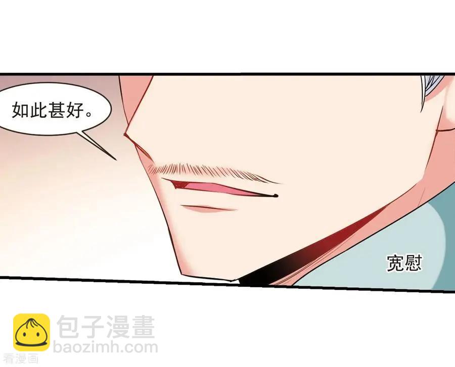 最终话2 岁月静好-第199话