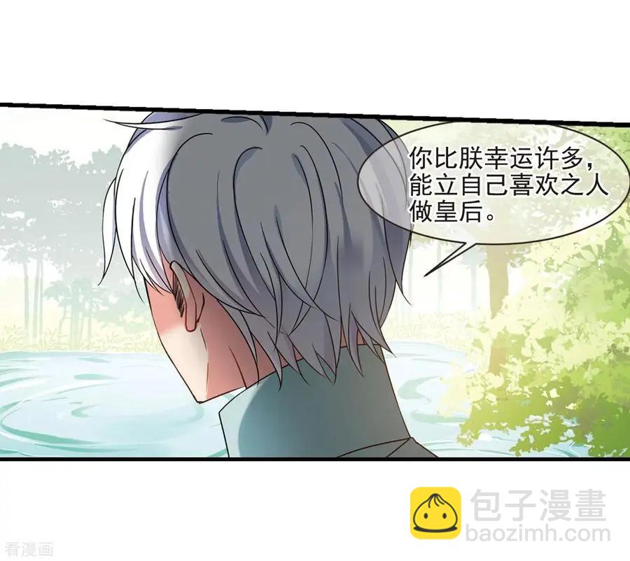 最终话2 岁月静好-第199话