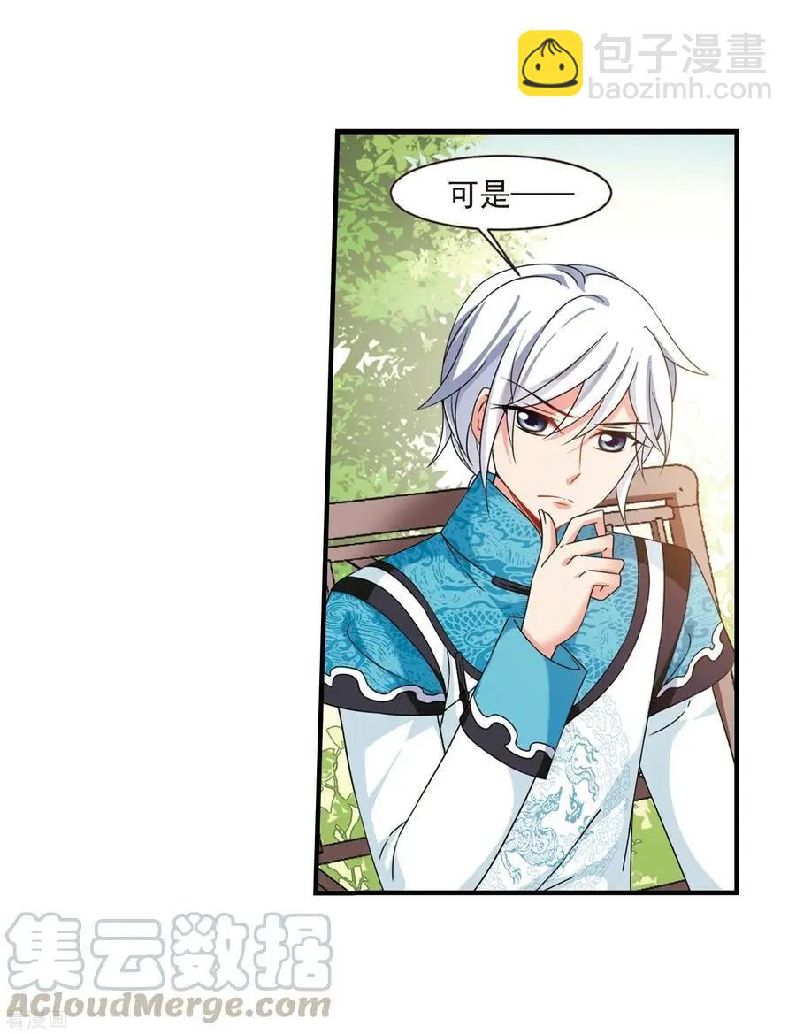 最终话2 岁月静好-第199话