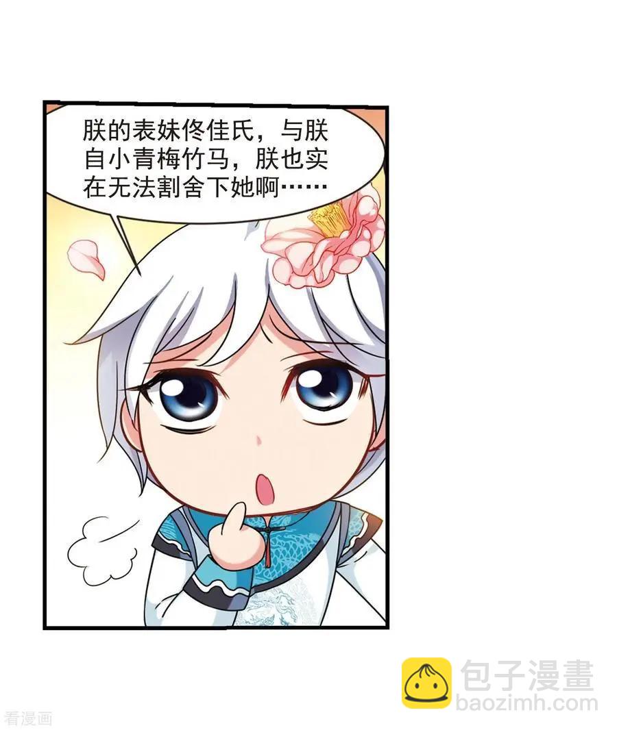 最终话2 岁月静好-第199话