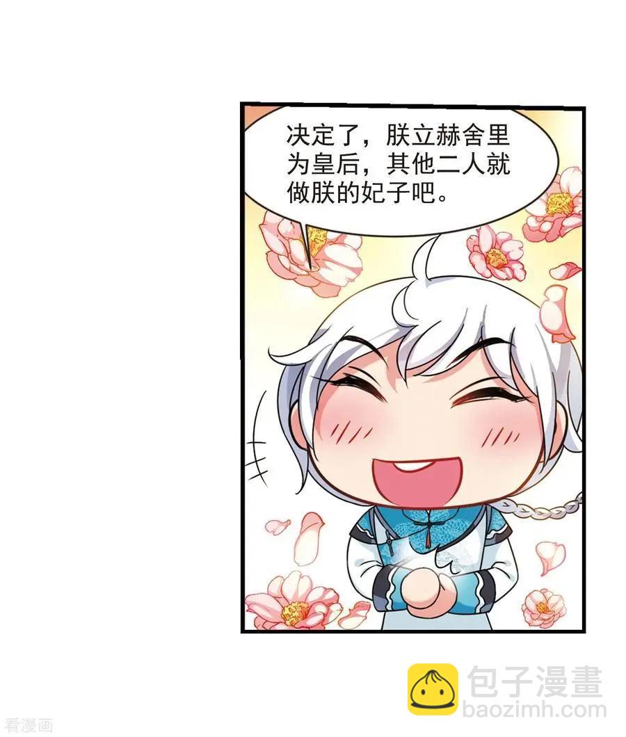 最终话2 岁月静好-第199话