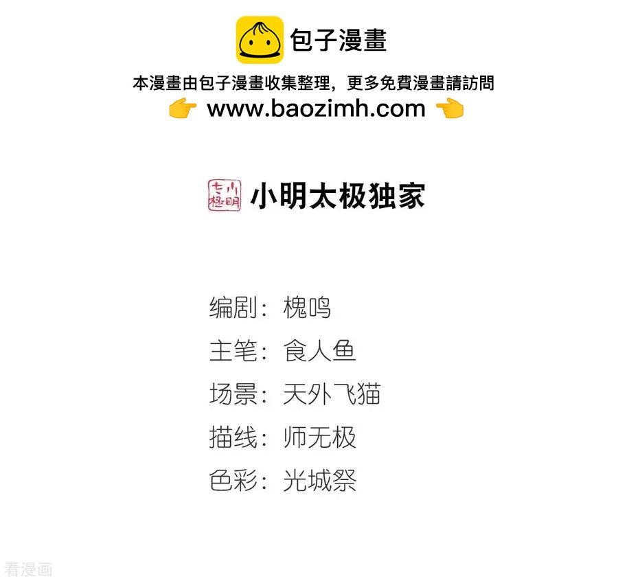 最终话2 岁月静好-第199话