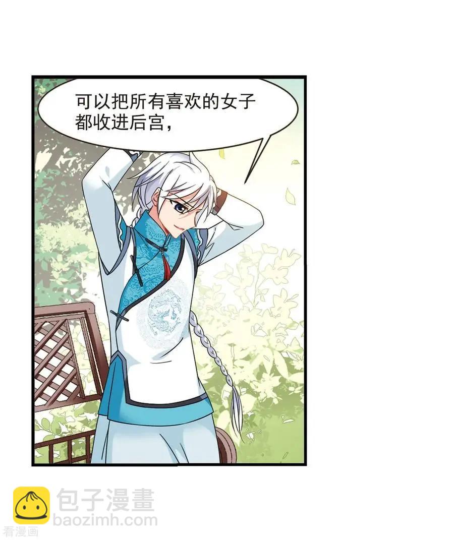 最终话2 岁月静好-第199话