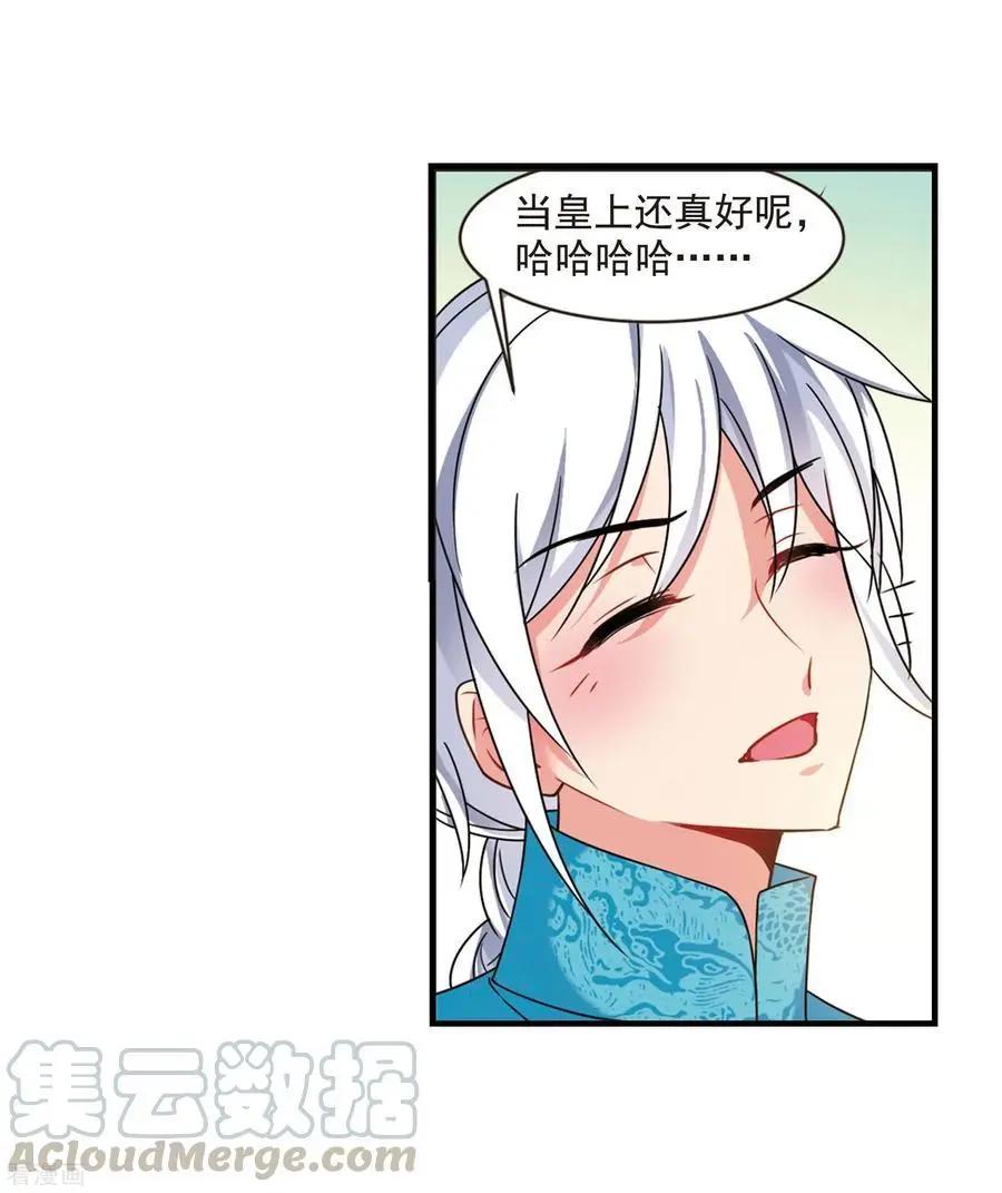 最终话2 岁月静好-第199话